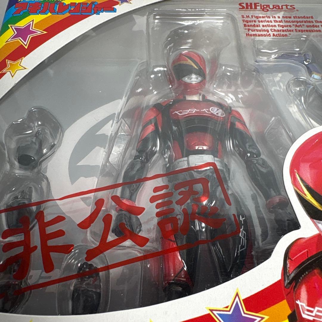 非公認戦隊アキバレンジャーフィギュアーツアキバレッドブルーイエロー三体
