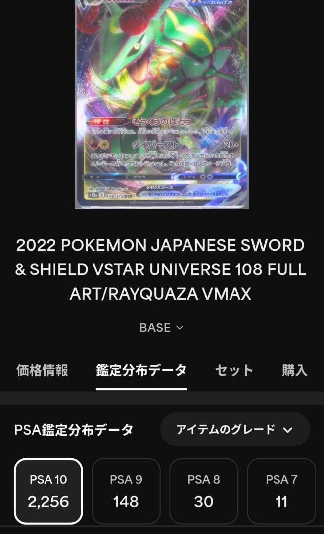 【PSA10】 レックウザVMAX　色違い３連番　①RRR　②UR　③HR