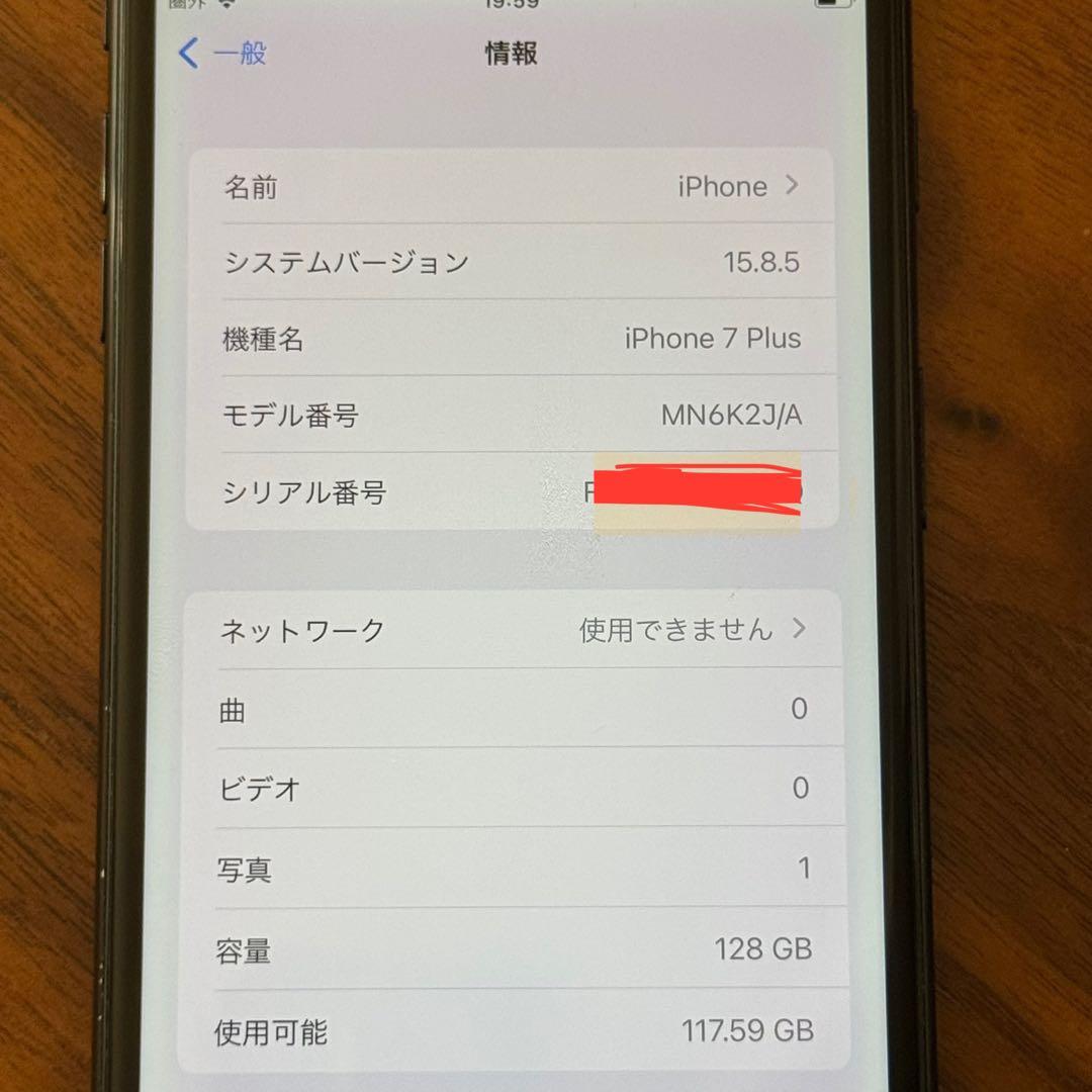 iPhone 7 Plus 128GB ブラック SIMロック解除済