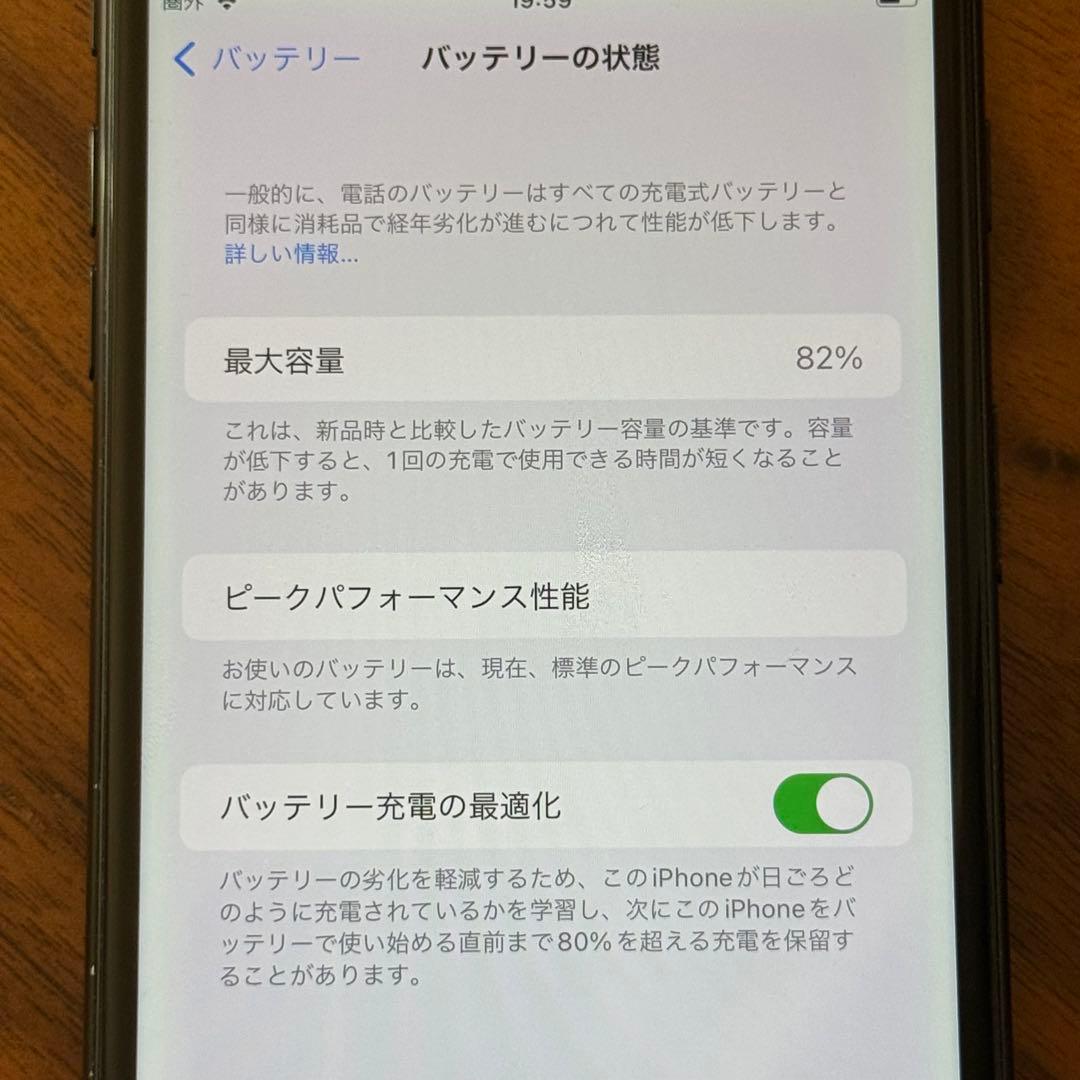 iPhone 7 Plus 128GB ブラック SIMロック解除済