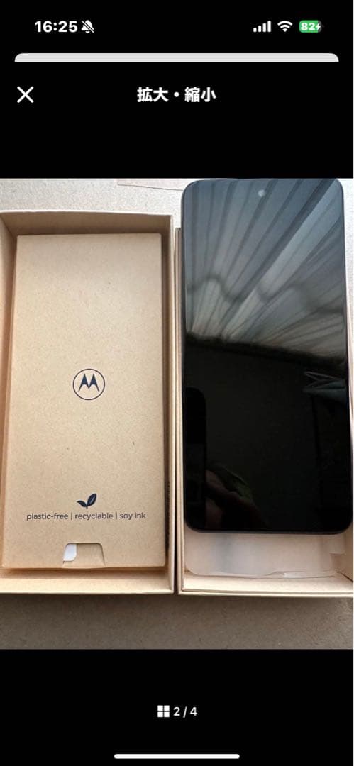 スマートフォン本体 moto g64y
