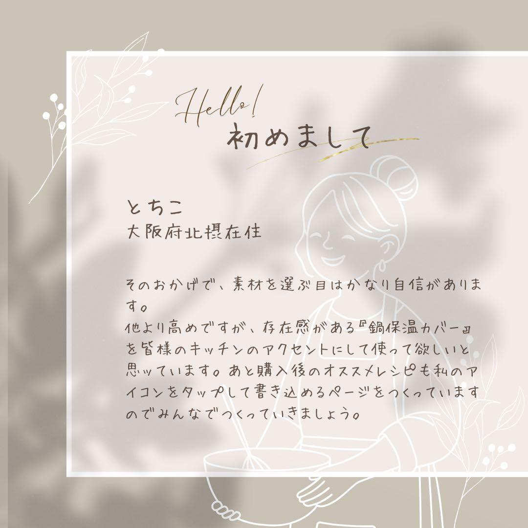 スリット入りからしかすり格子ふかふか(保温調理)鍋保温カバー＋三角鍋つかみ