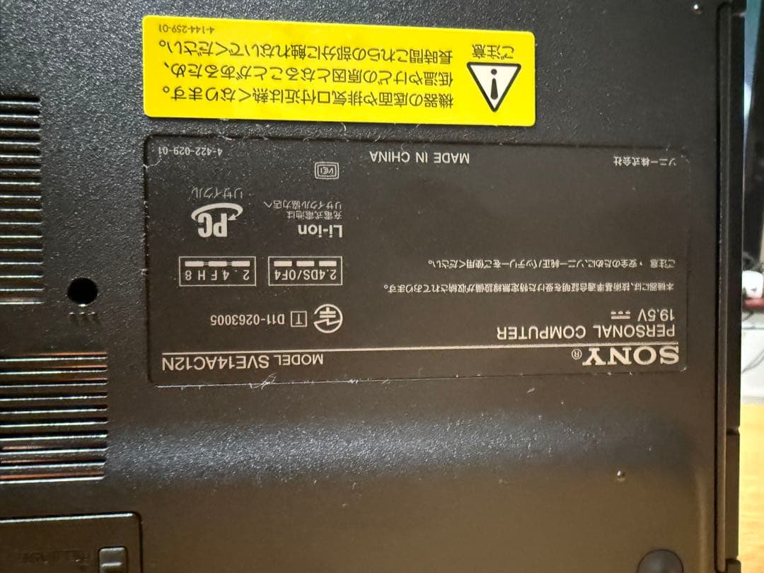 【美品！快適！】Win10 Sony ノートパソコン　SVE14AC12N s3