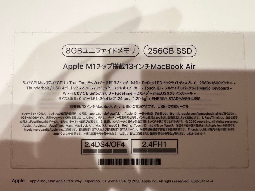 Apple MacBook Air M1 13インチ 8GB 256GB SSD