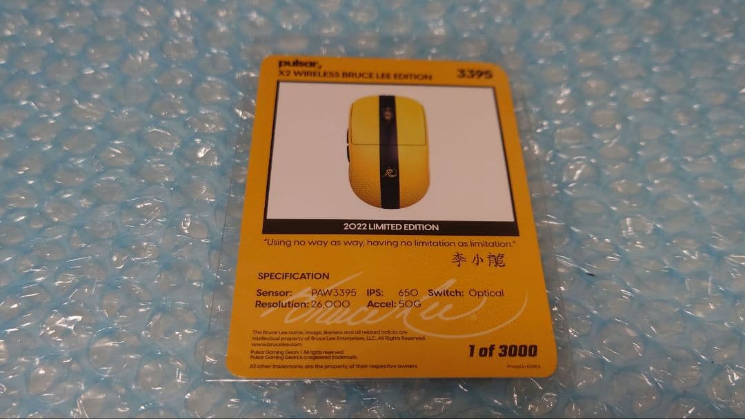 マウス・トラックボール Pulsar X2 Bruce Lee Edition