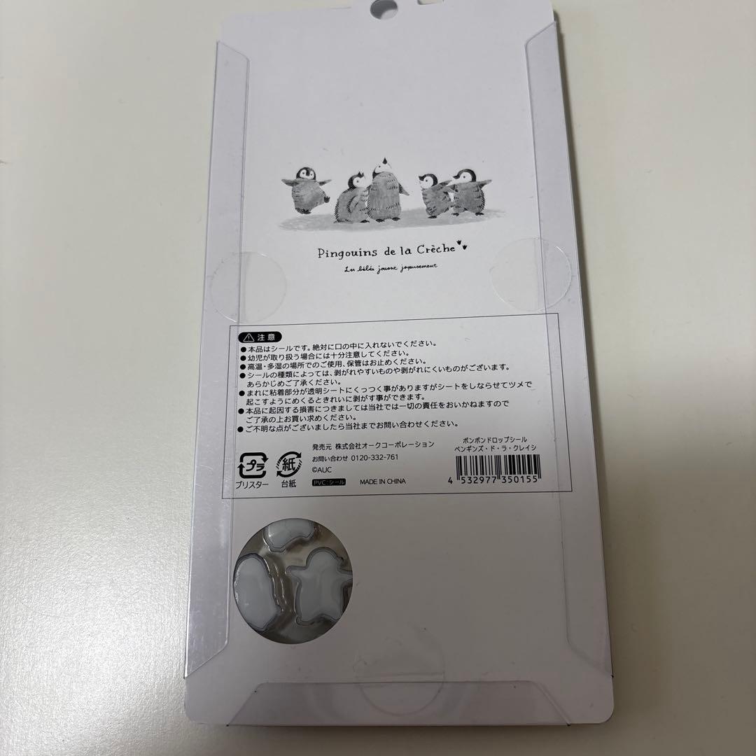 ボンボンドロップシール　水族館限定　 4枚セット　まとめ売り