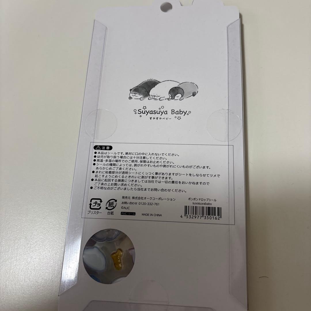 ボンボンドロップシール　水族館限定　 4枚セット　まとめ売り