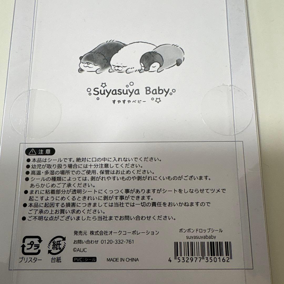 ボンボンドロップシール　水族館限定　 4枚セット　まとめ売り