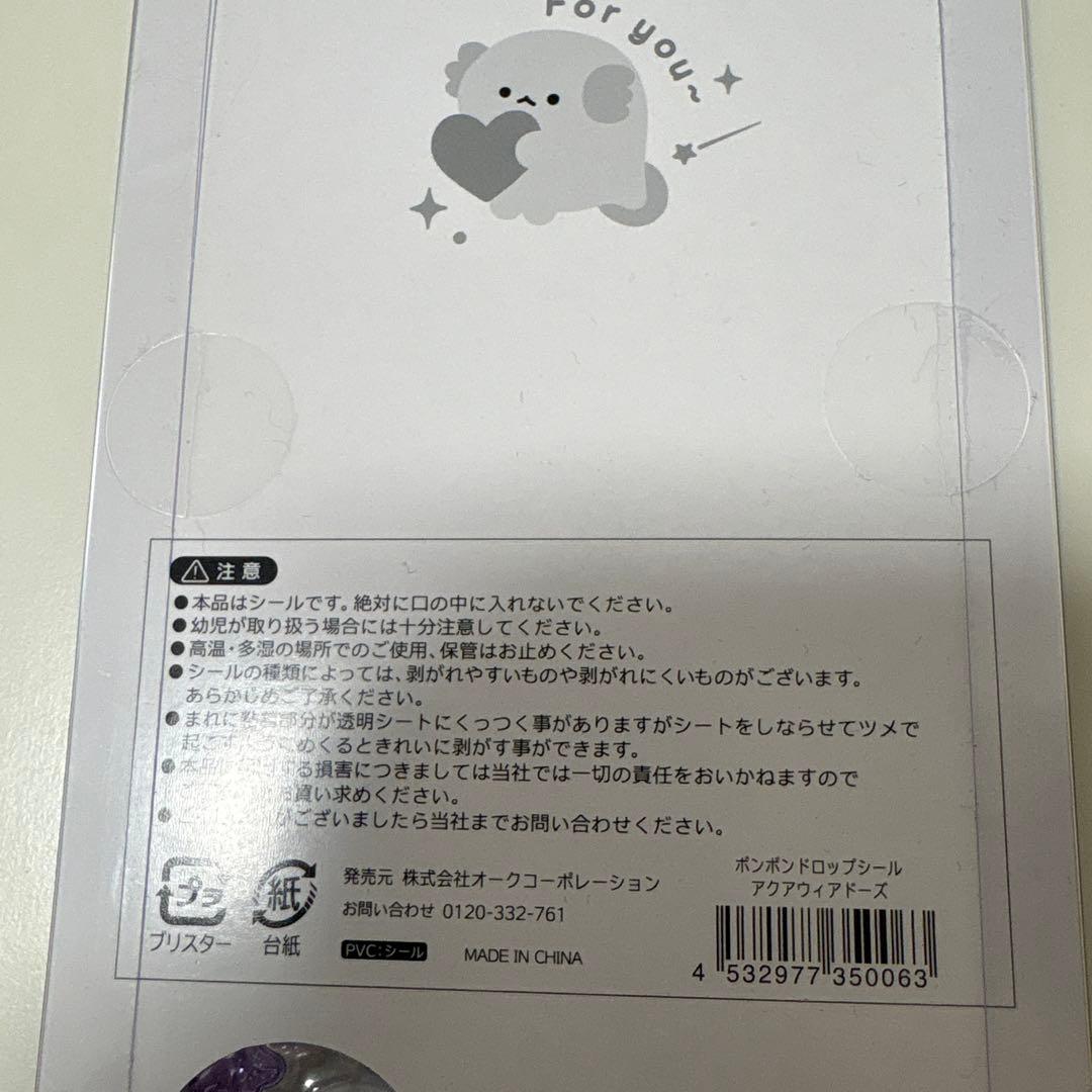 ボンボンドロップシール　水族館限定　 4枚セット　まとめ売り