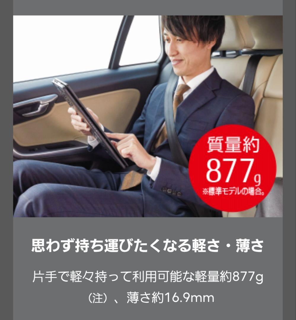 【美品・ペン付属】富士通 LIFEBOOK U9312X/J LTE/タッチ液晶