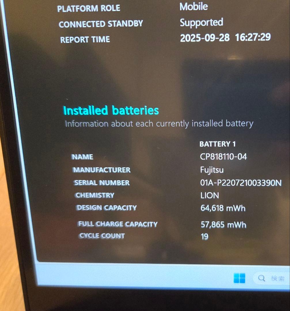 【美品・ペン付属】富士通 LIFEBOOK U9312X/J LTE/タッチ液晶