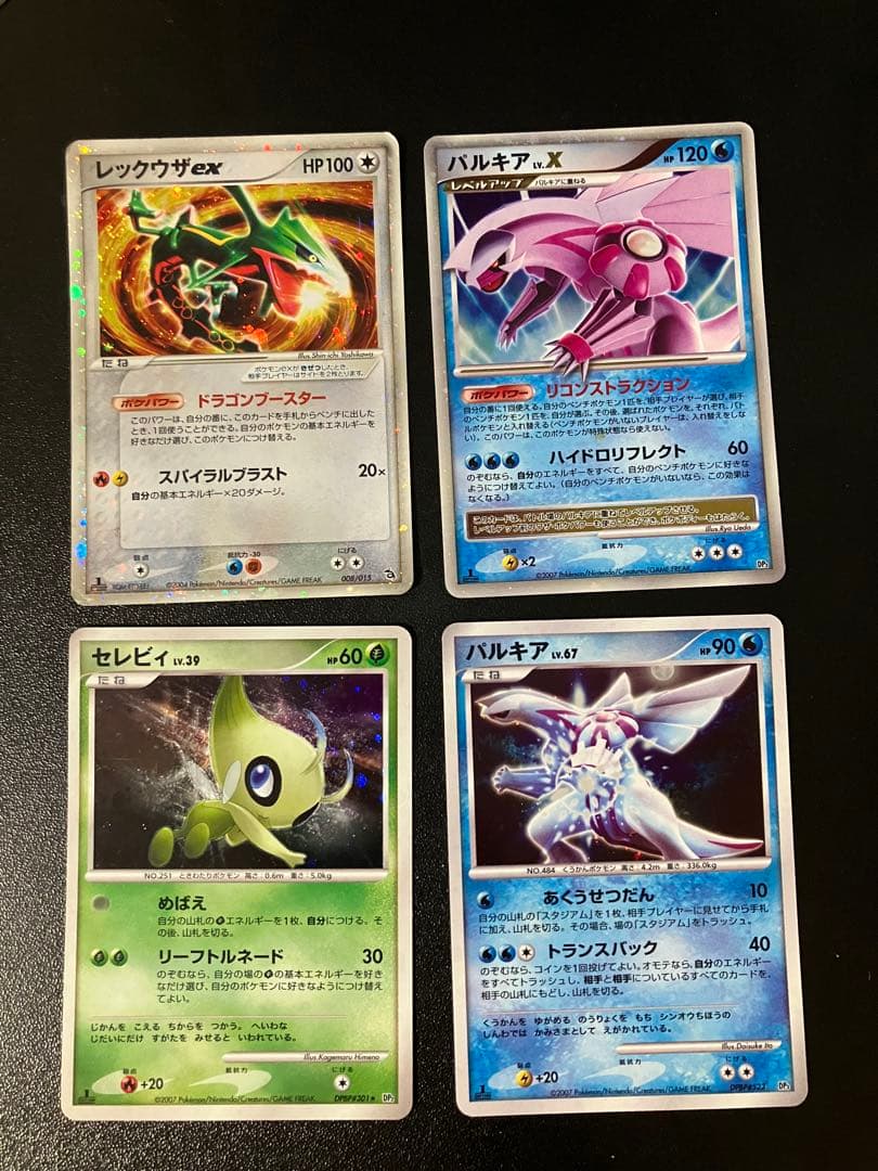 ポケモンカード　古いカード　まとめ売り　まとめ　引退品　絶版　LV.X ex 等