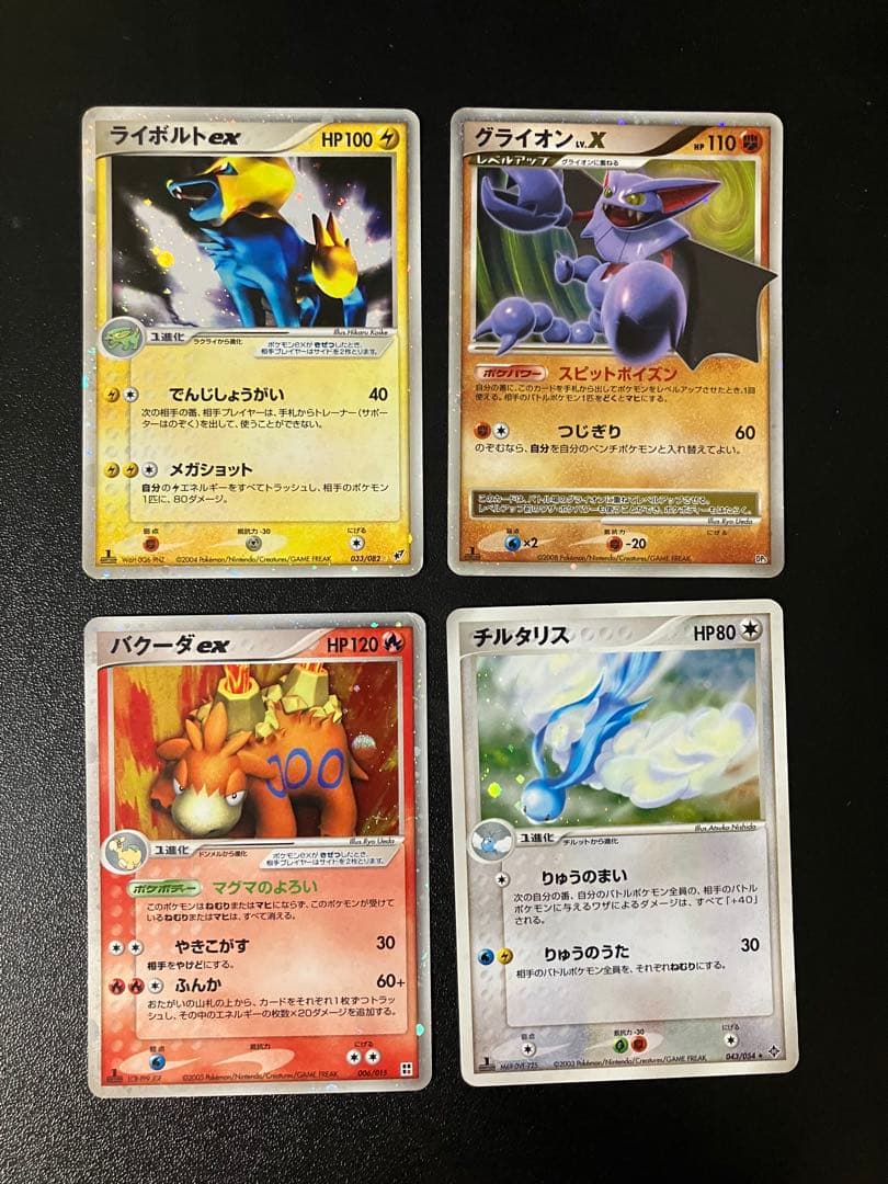 ポケモンカード　古いカード　まとめ売り　まとめ　引退品　絶版　LV.X ex 等