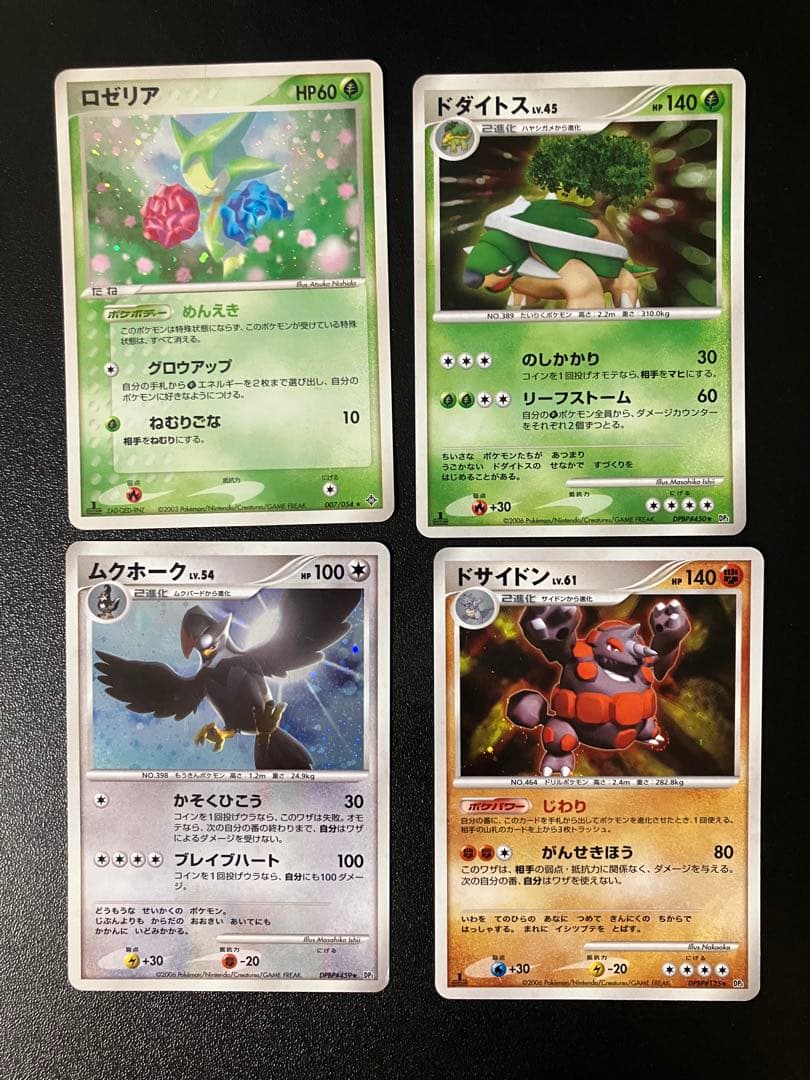 ポケモンカード　古いカード　まとめ売り　まとめ　引退品　絶版　LV.X ex 等