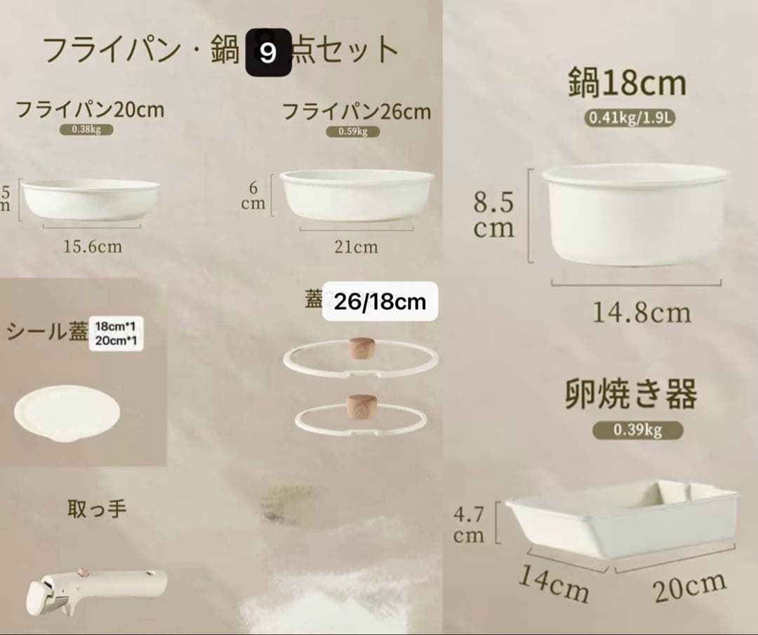 1128 カローテ フライパン 9点セット IH·ガス火対応 鍋セット 焼き卵器