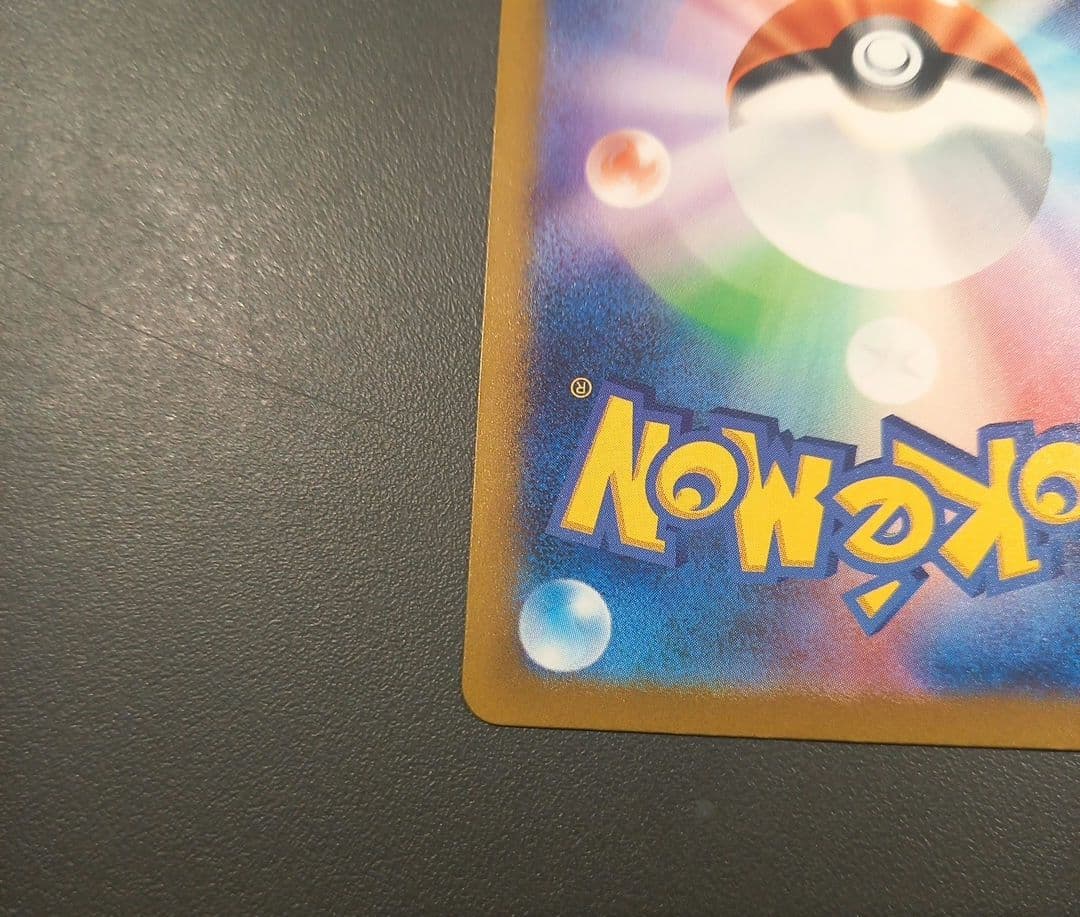 ミュウex SSR ホロズレ エラーカード 希少品 sv4a