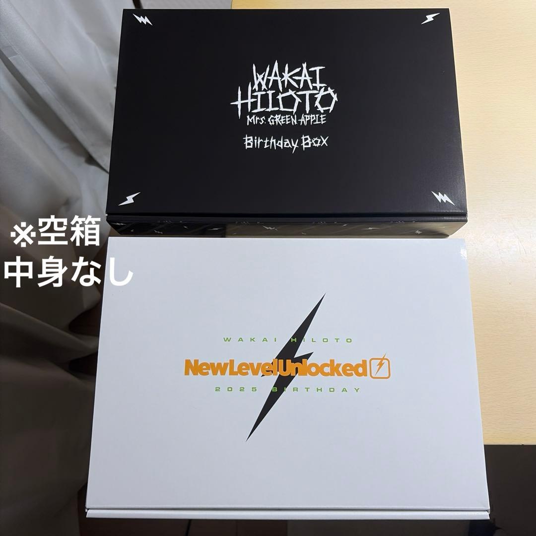 ミセスグリーンアップル 若井滉斗 バースデーグッズ 空箱