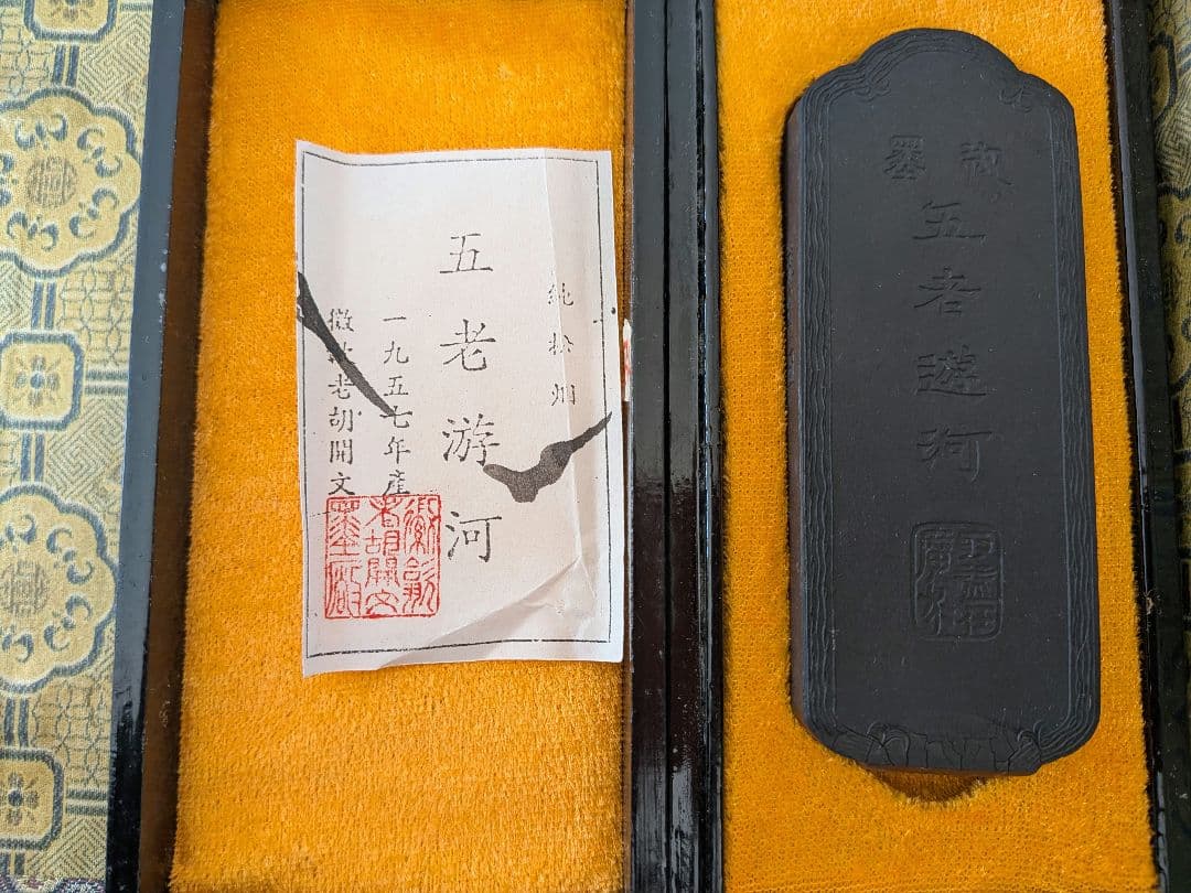 水墨画文明堂特大筆　五老游河墨　蓬莱古梅園青墨セット