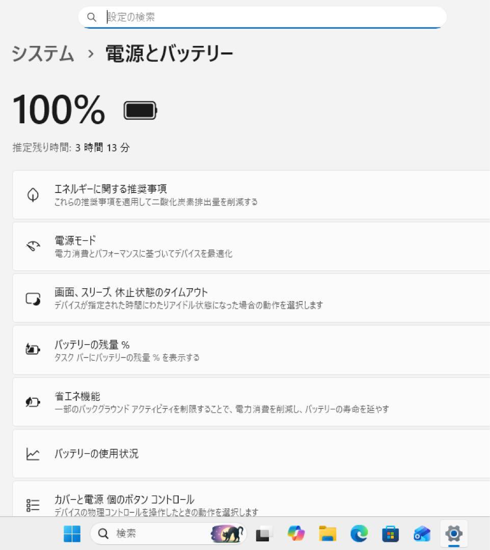 【限定1台】NECプレミアムホワイト☘Ryzen7☘SSD500GB