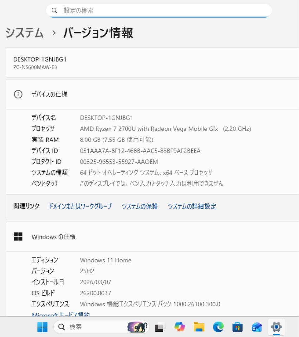 【限定1台】NECプレミアムホワイト☘Ryzen7☘SSD500GB