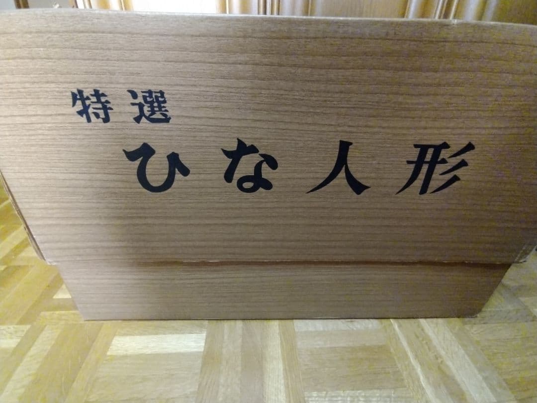 ひな人形ケース　ガラスケース　オルゴール付　ケースのみ