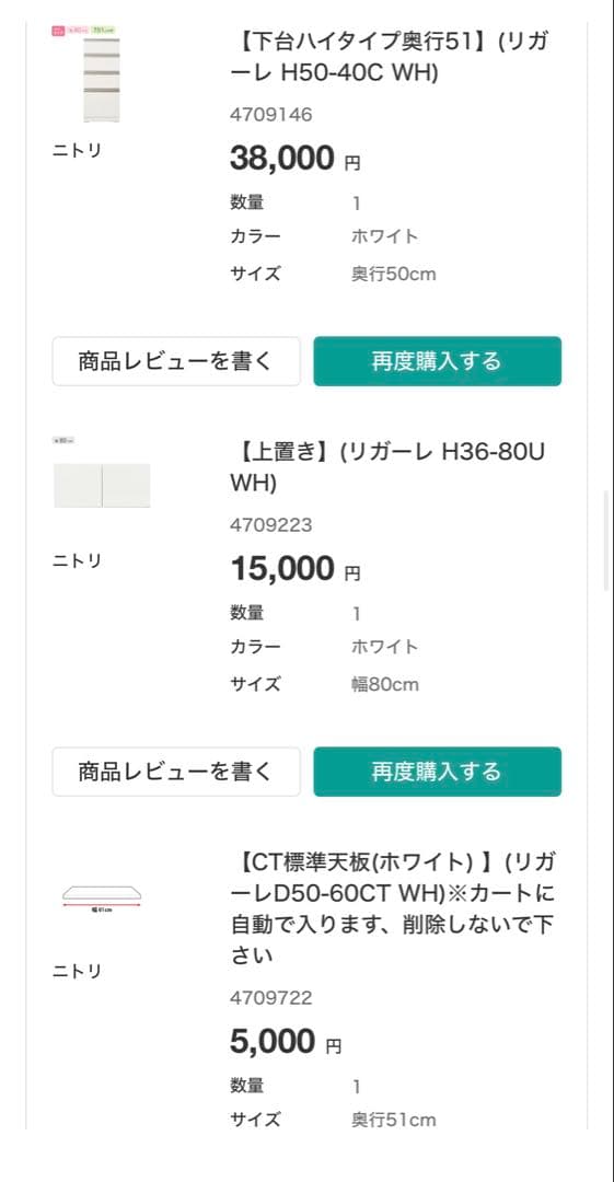 ニトリ キッチンボード リガーレ 2023年購入 幅140cm
