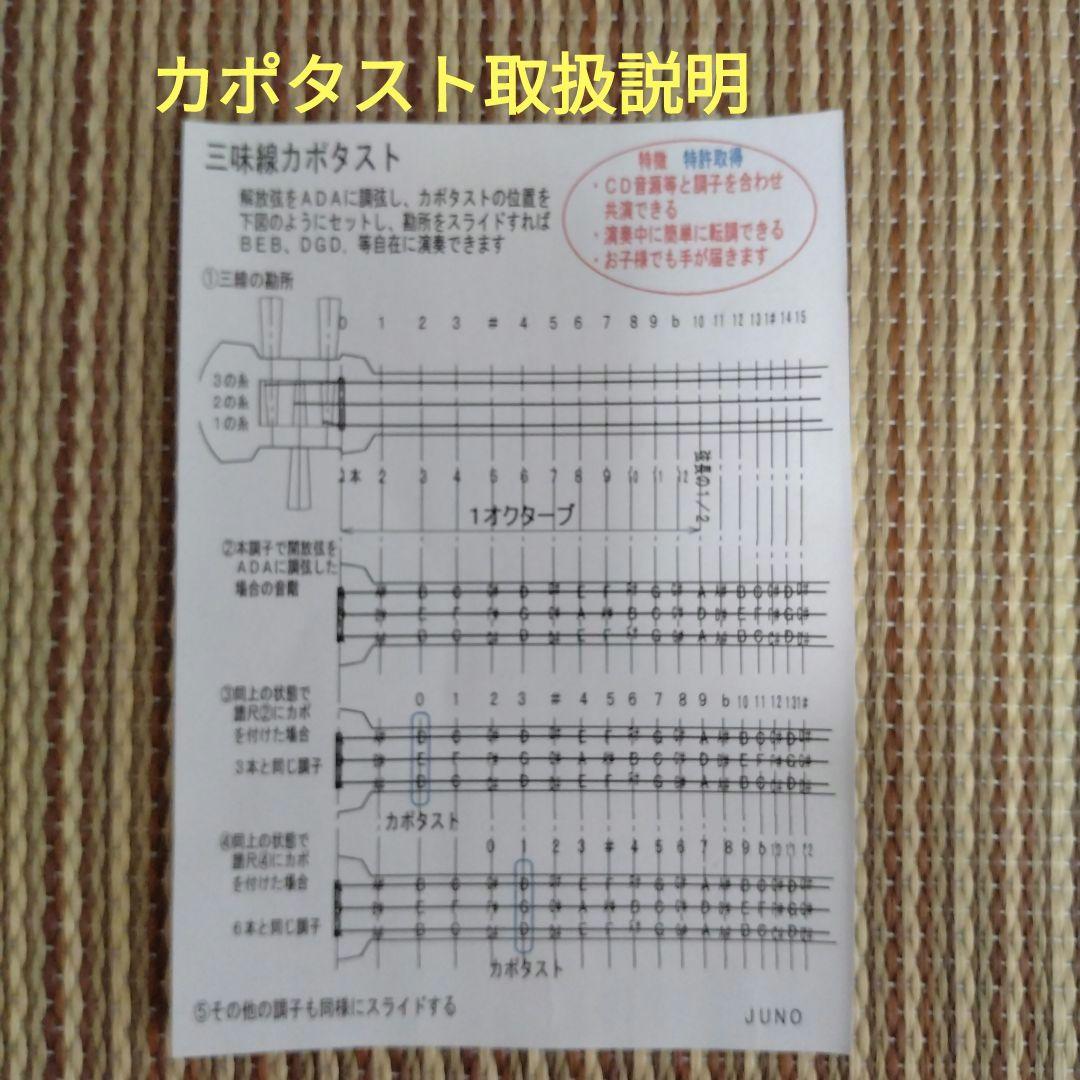 スマート三味線細棹