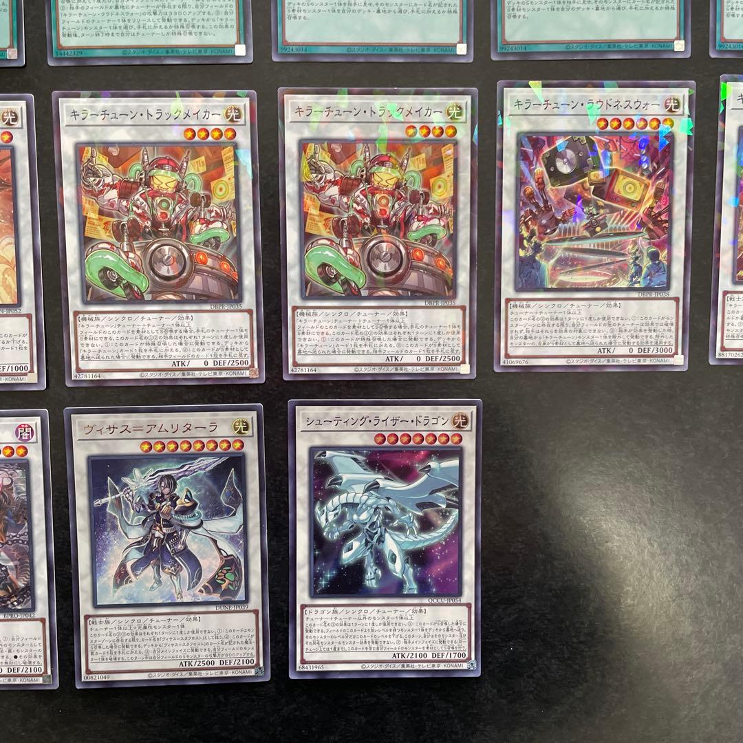 遊戯王デッキ　キラーチュン　デッキ　　　ガチ構築　②