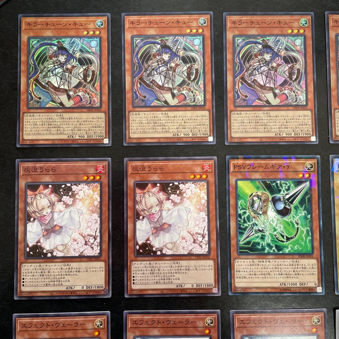 遊戯王デッキ　キラーチュン　デッキ　　　ガチ構築　②