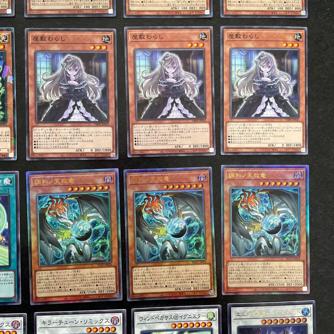 遊戯王デッキ　キラーチュン　デッキ　　　ガチ構築　②