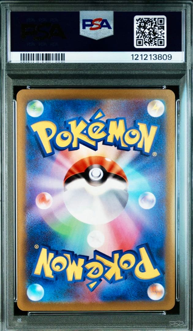 【PSA10】ピカチュウ SV-Pプロモカード 001/SV