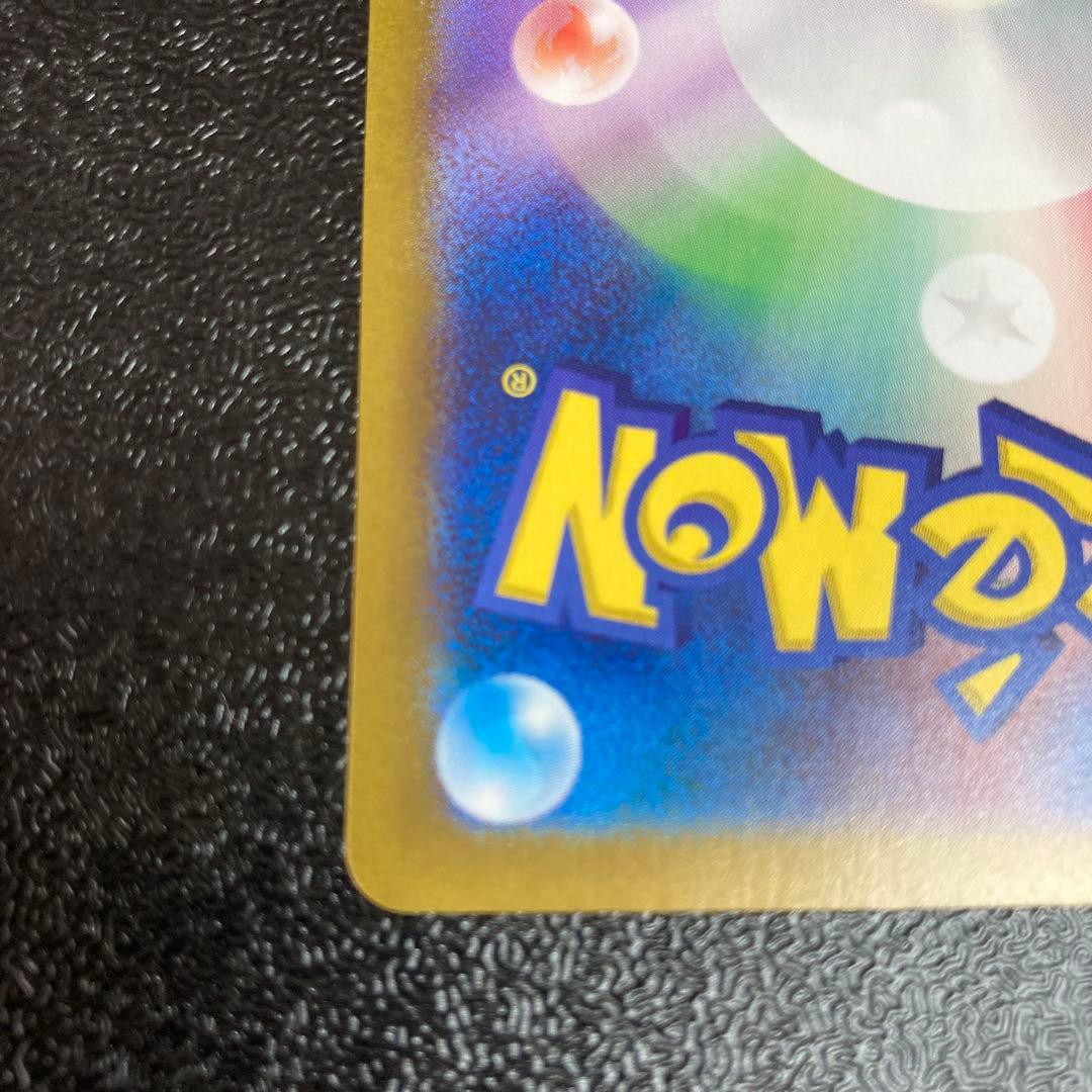 ゲッコウガex SAR SV5a クリムゾンヘイズ 090/066