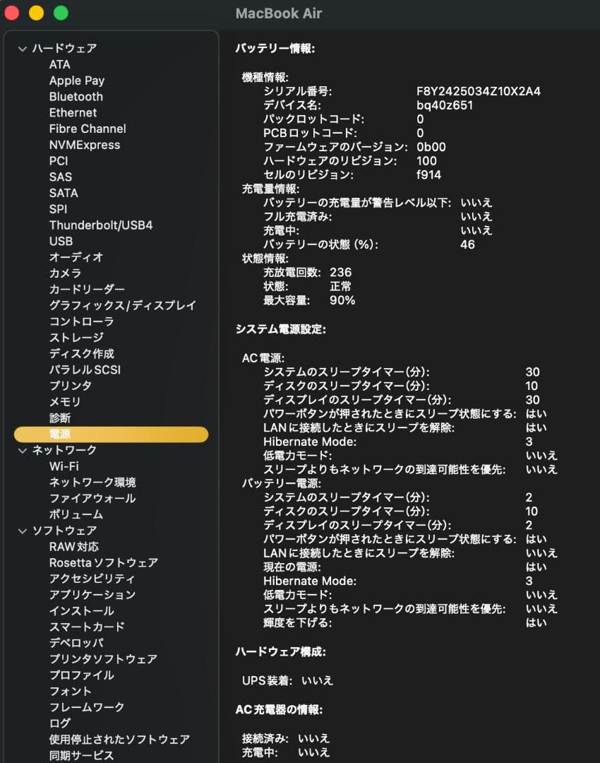 美品 MacBookAir M2 16GB 512GB ミッドナイト 13インチ