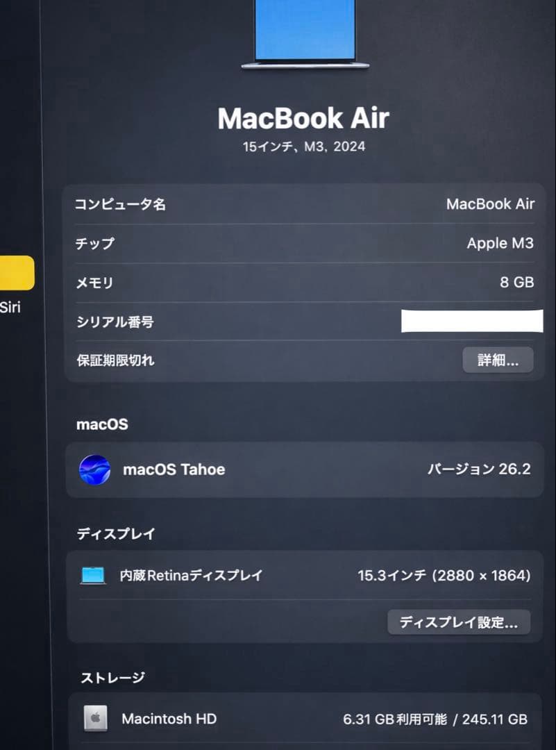 【美品】MacBook Air M3 15インチ 2024 バッテリー100%