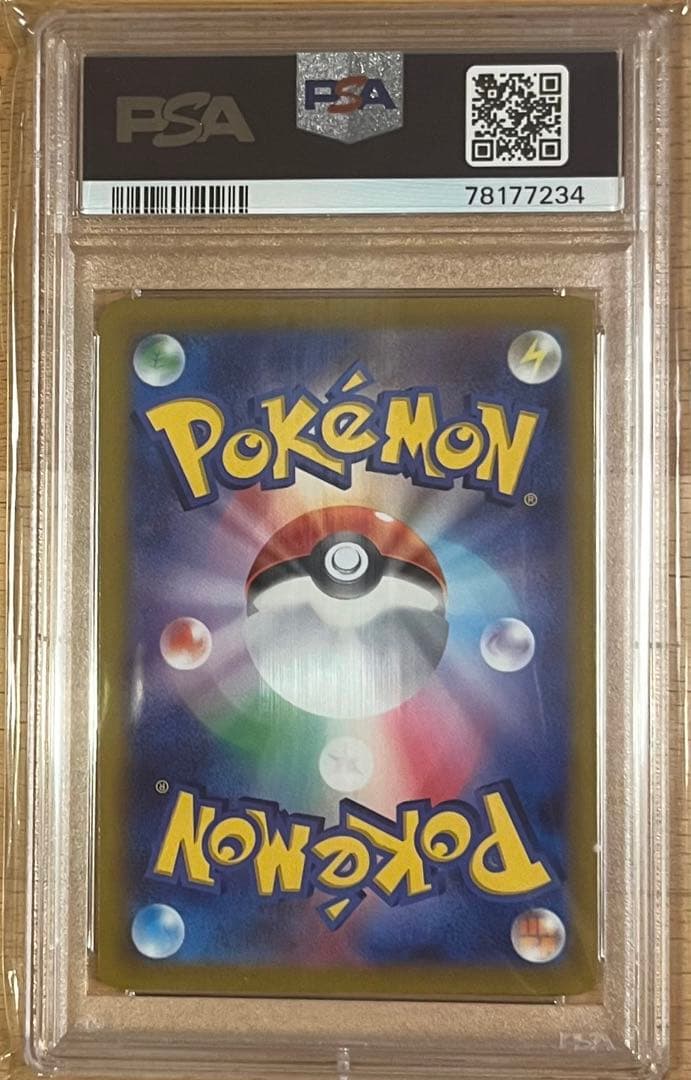 ポケカセット(ユウリSR/シロナの覇気SAR PSA10)