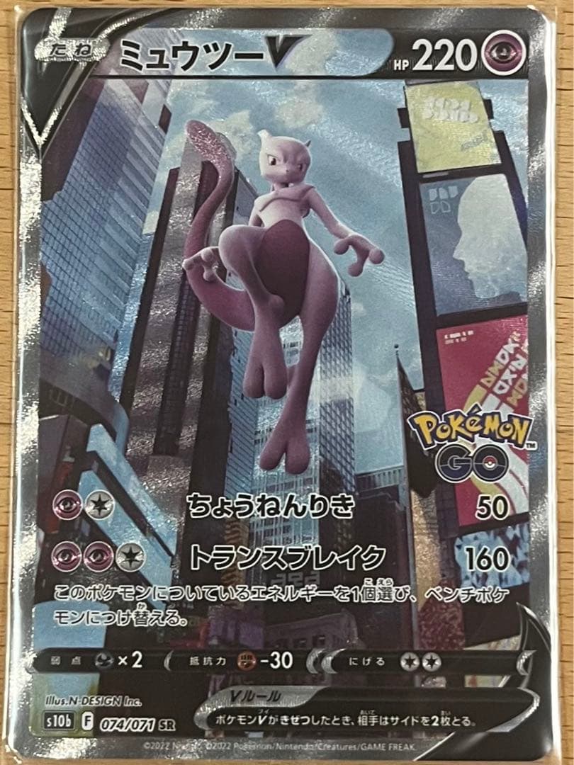 ポケカセット(ユウリSR/シロナの覇気SAR PSA10)