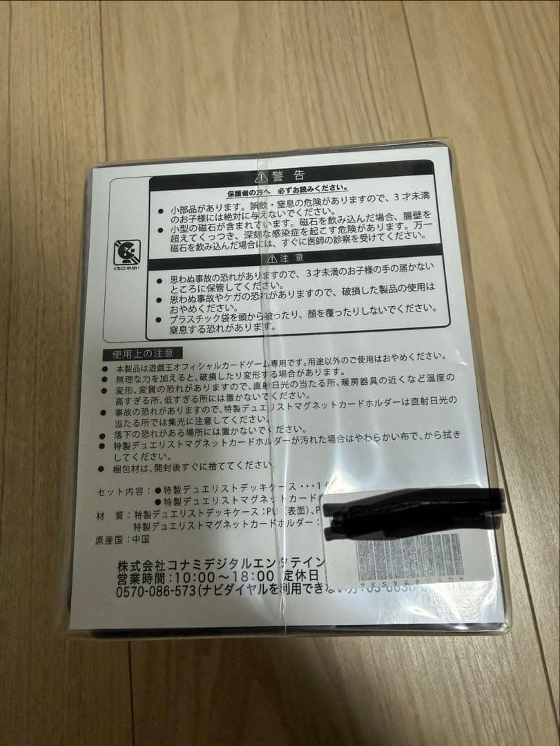 遊戯王 ニューロン デュエリストデッキケース 未開封
