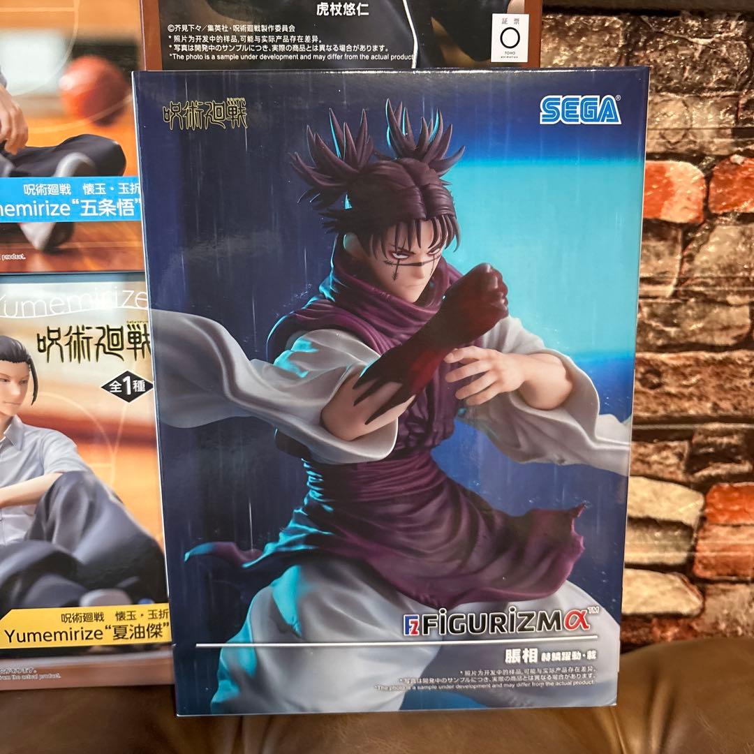 呪術廻戦 Grandista 他 フィギュアセット