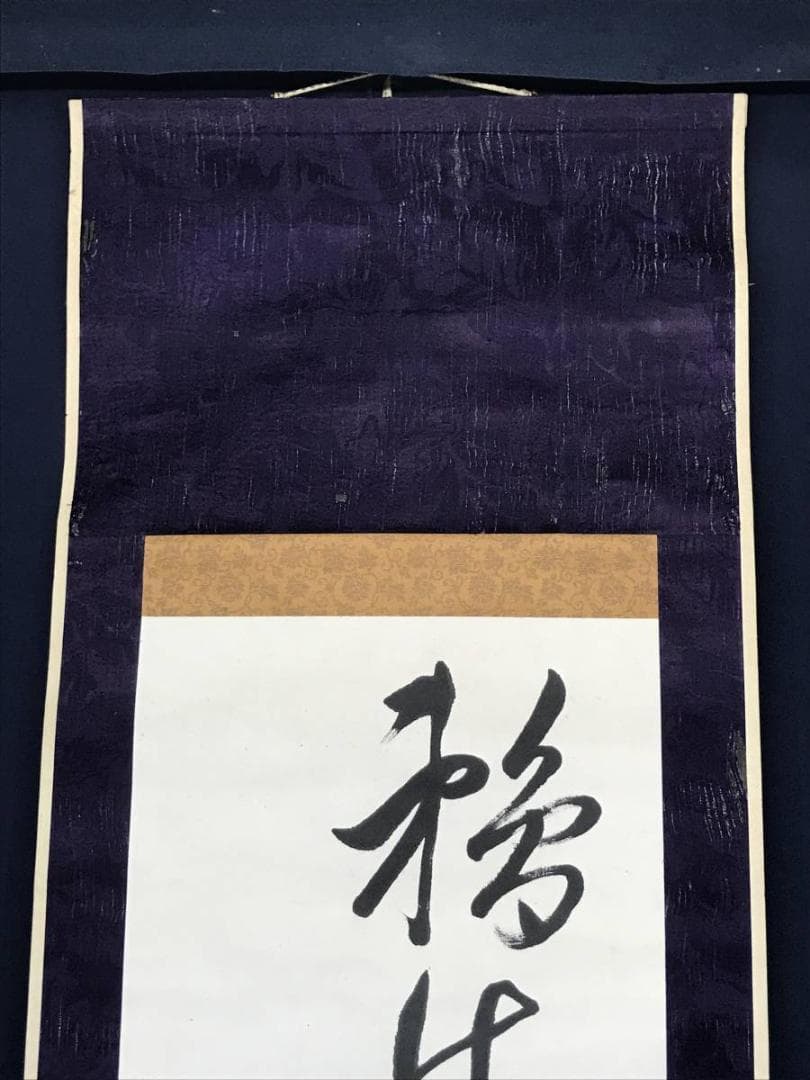 【真作】香川宣阿/鵜の発/俳句/江戸時代前期-中期/掛軸/名家伝来/AC-410