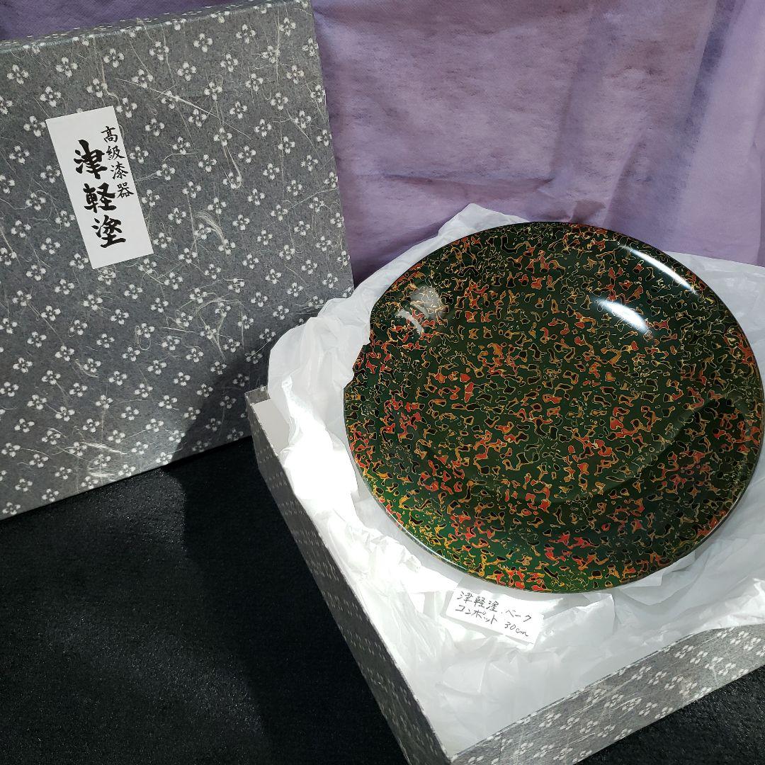 ★貴重品★津軽塗り　コンポート　大皿　①