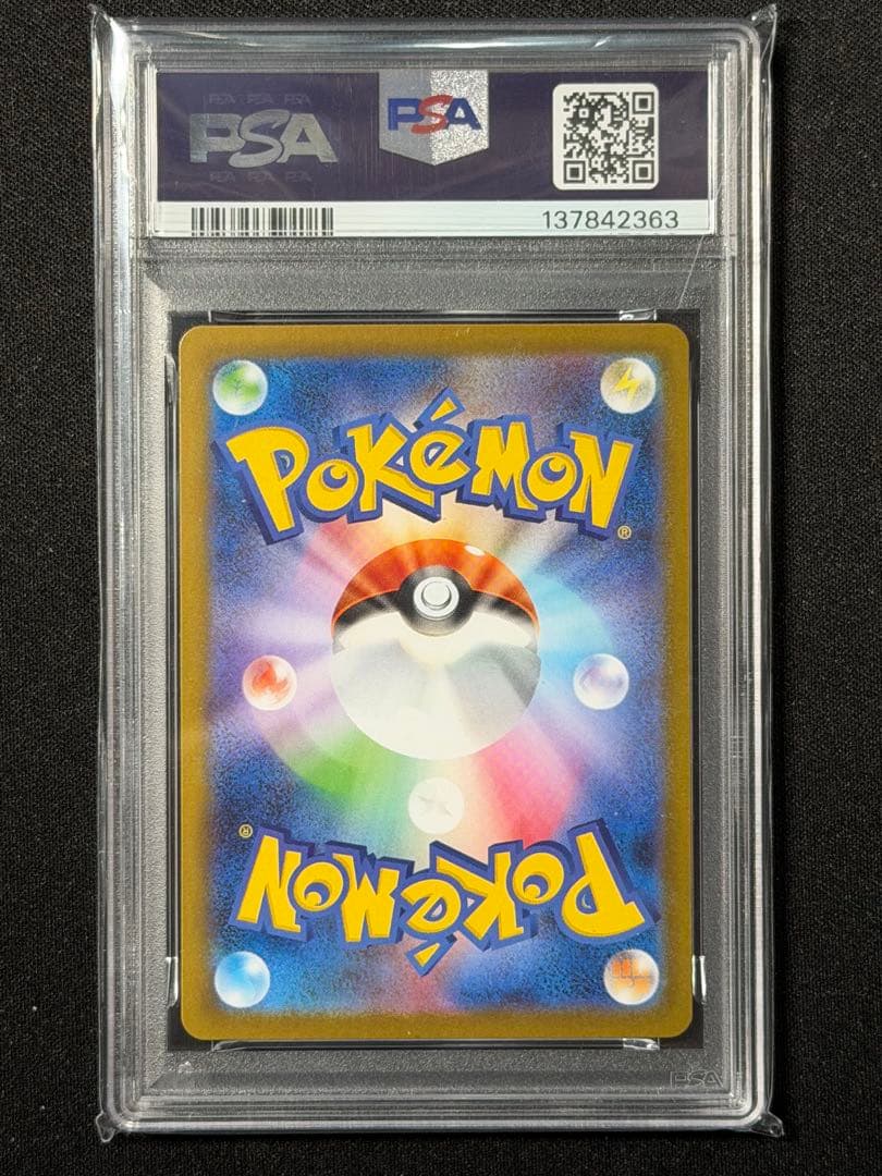 【PSA10】ゼクロムex SAR [SV11B 169/086]ブラックボルト