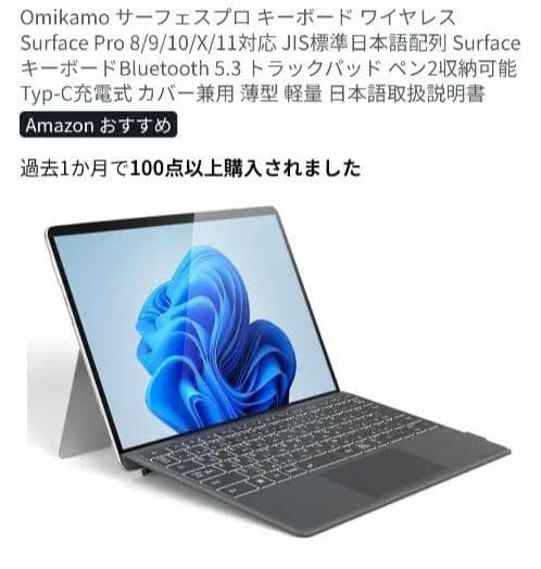 【美品】surface pro11th　256GB