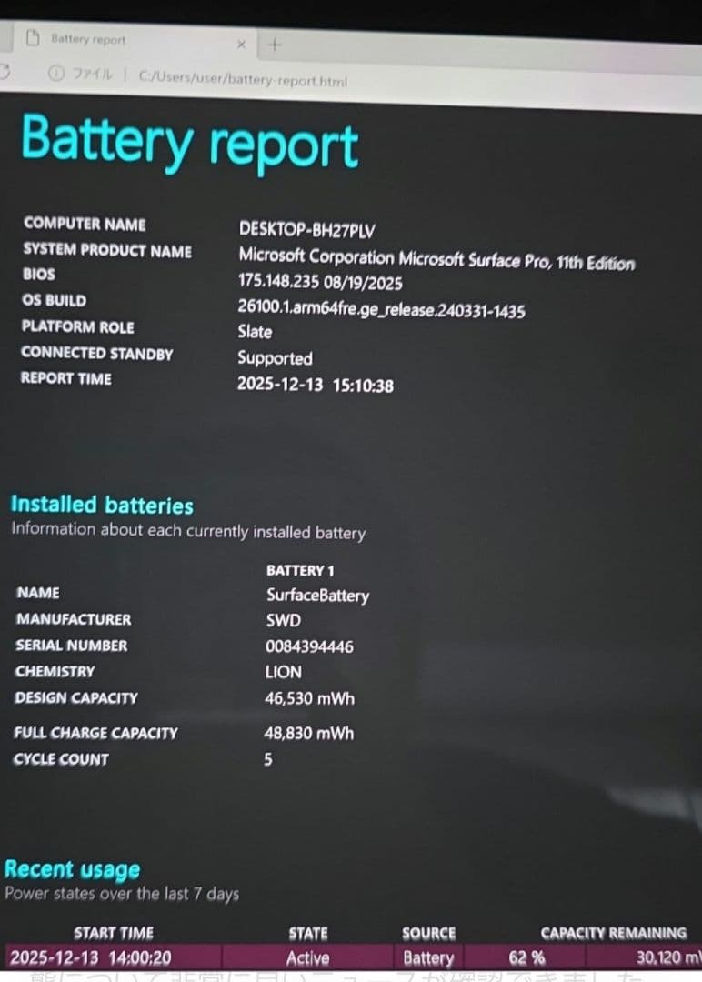 【美品】surface pro11th　256GB