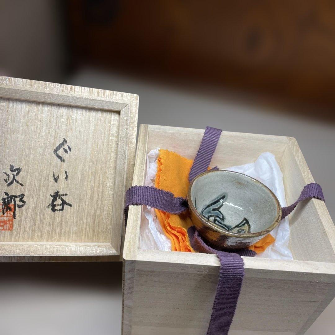 琉球　壷屋焼　金城次郎　ぐい呑　共箱