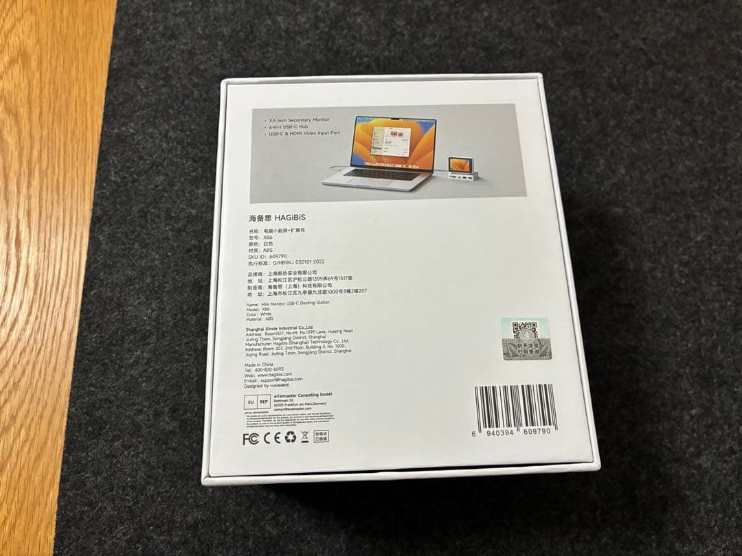 Hagibis ハギビス 3.5インチ IPS ミニモニター