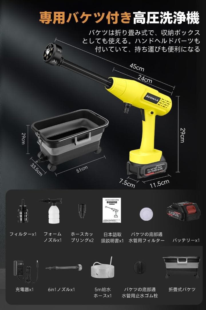 Boomax 高圧洗浄機 22L 折り畳みバケツ付き 充電式 10MPa圧力
