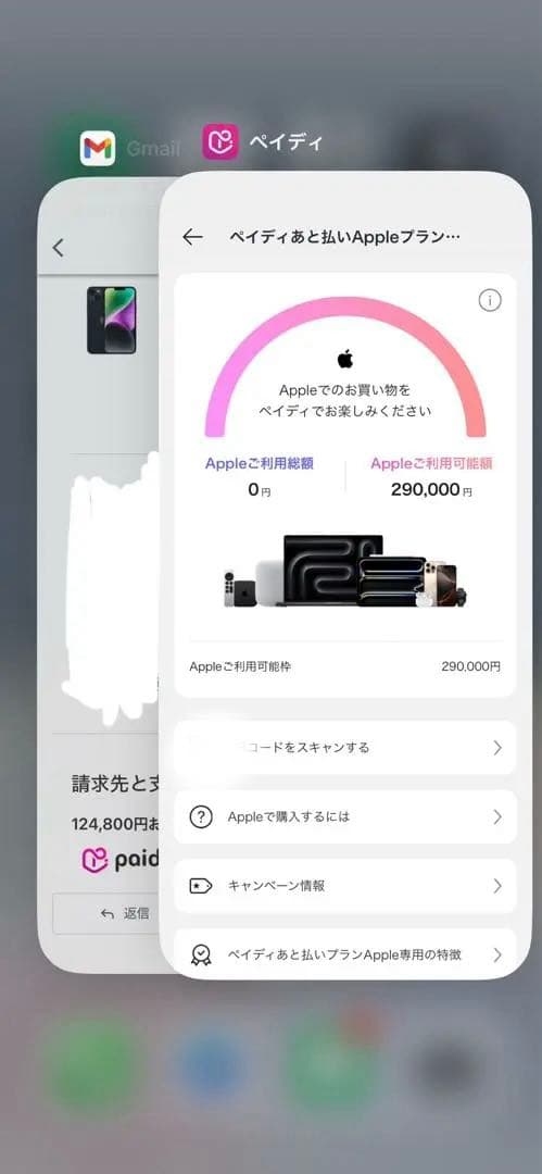 【美品・SIMフリー】Apple iPhone14Plus 128GB