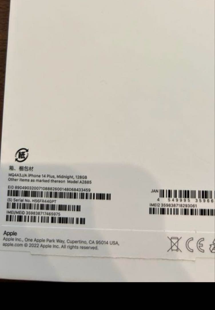 【美品・SIMフリー】Apple iPhone14Plus 128GB