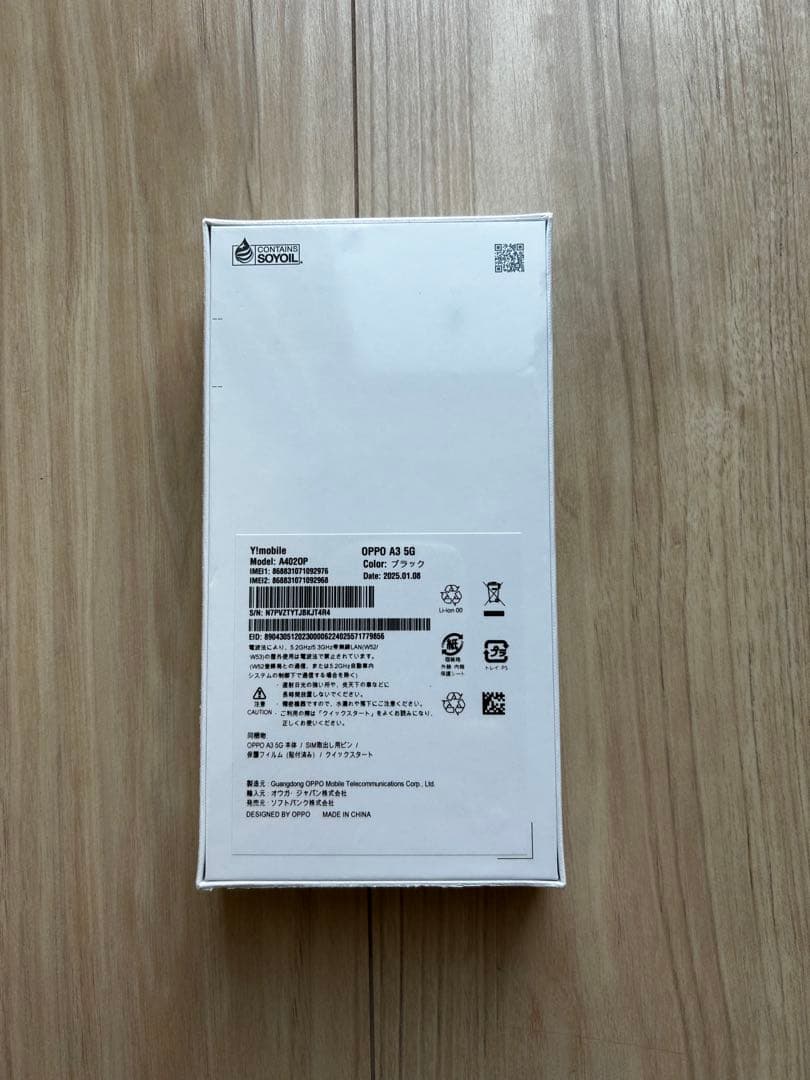 OPPO A3 5G 新品未開封