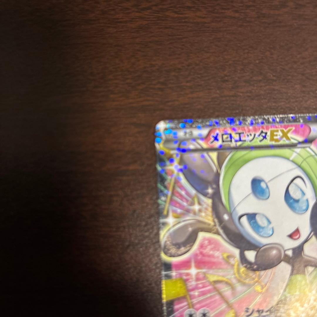 メロエッタEX 025/020